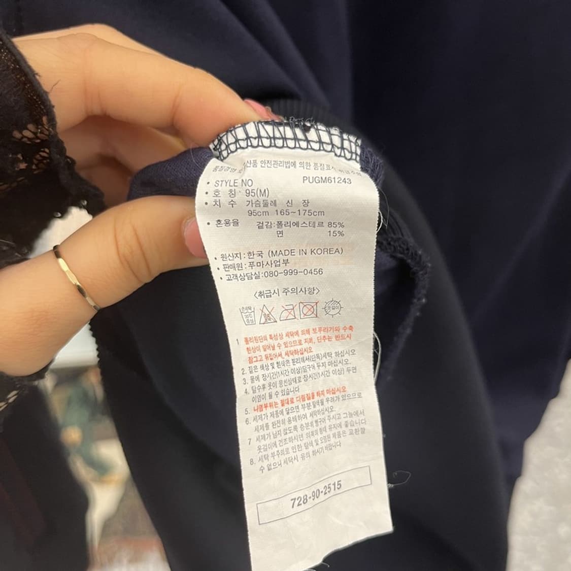 푸마 블록코어 올드스쿨 빈티지 잉글랜드 국대 져지 집업 M C11984 상품이미지6