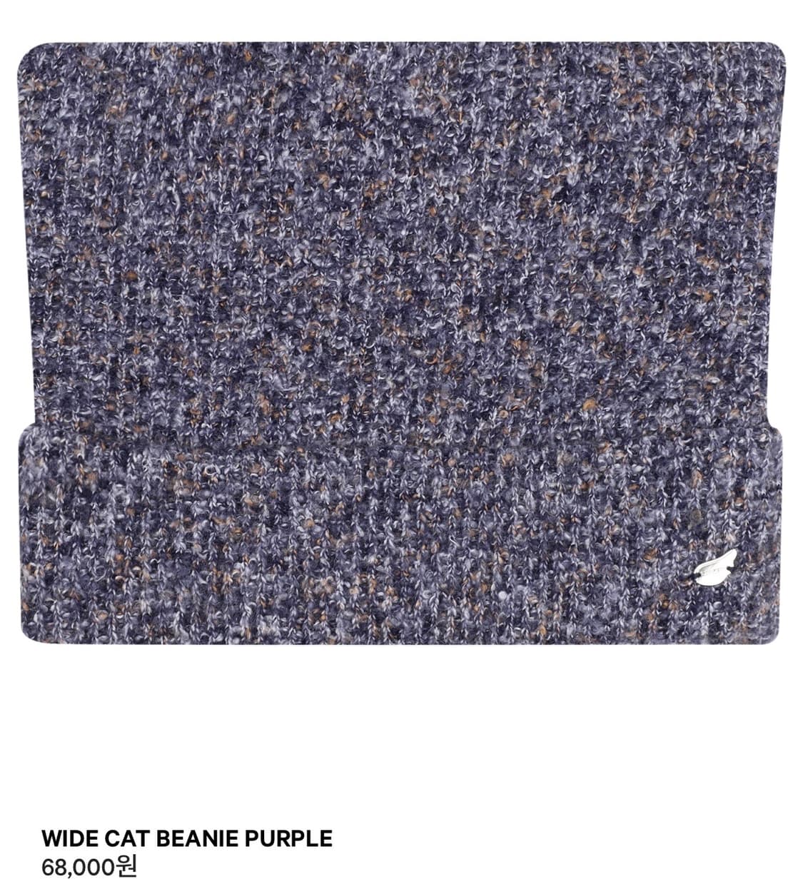 코이세이오 와이드 캣 비니 퍼플 상품이미지1