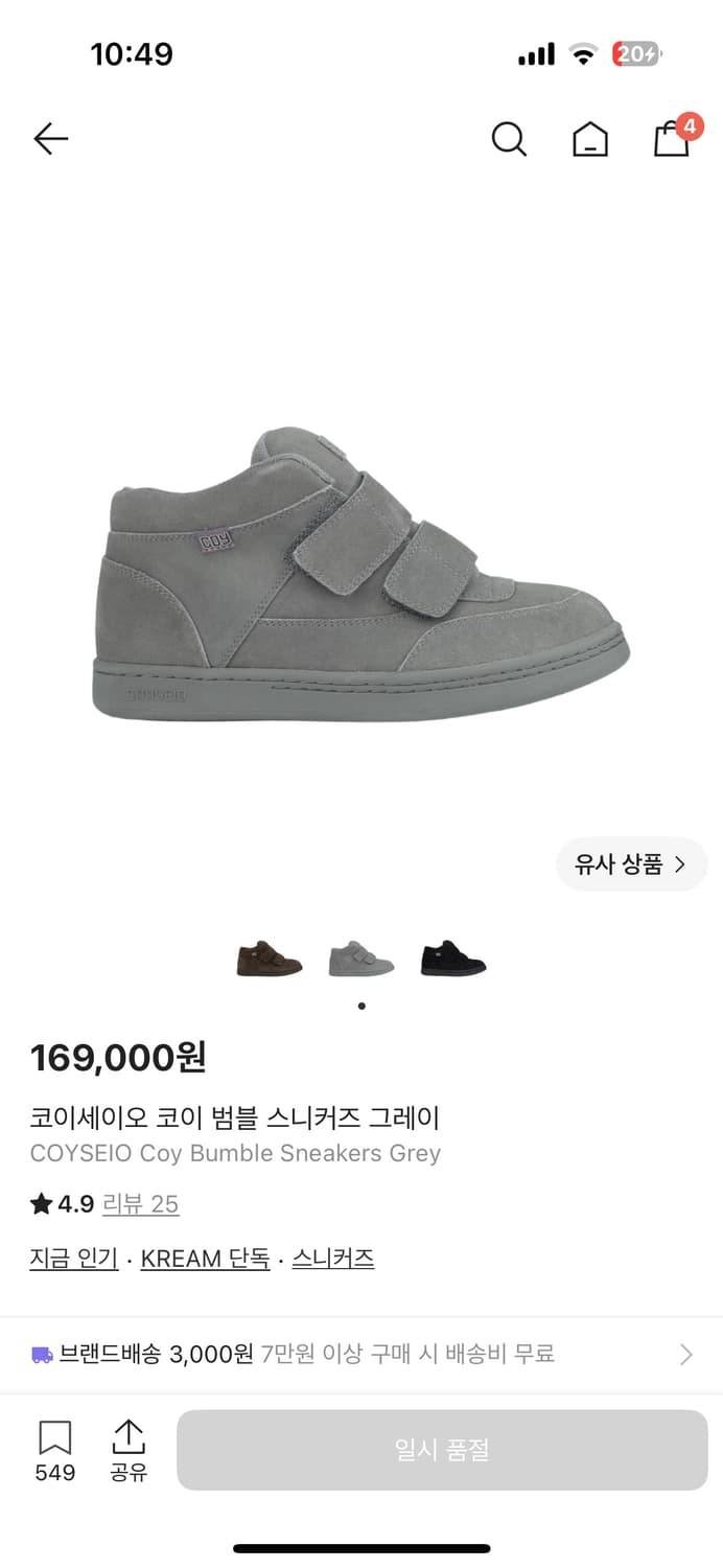 코이세이오 범블 그레이 240 상품이미지1