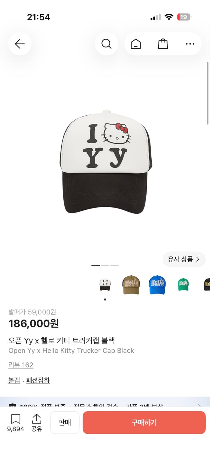 오픈와이와이 헬로키티 모자 상품이미지1