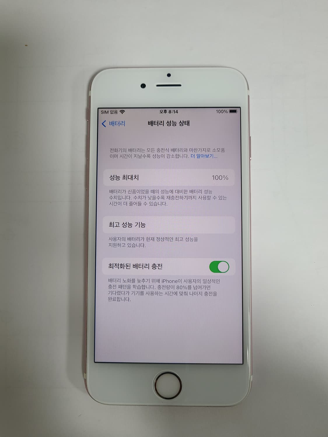 아이폰6s 로즈골드 64g 배터리100 한국판 상품이미지1