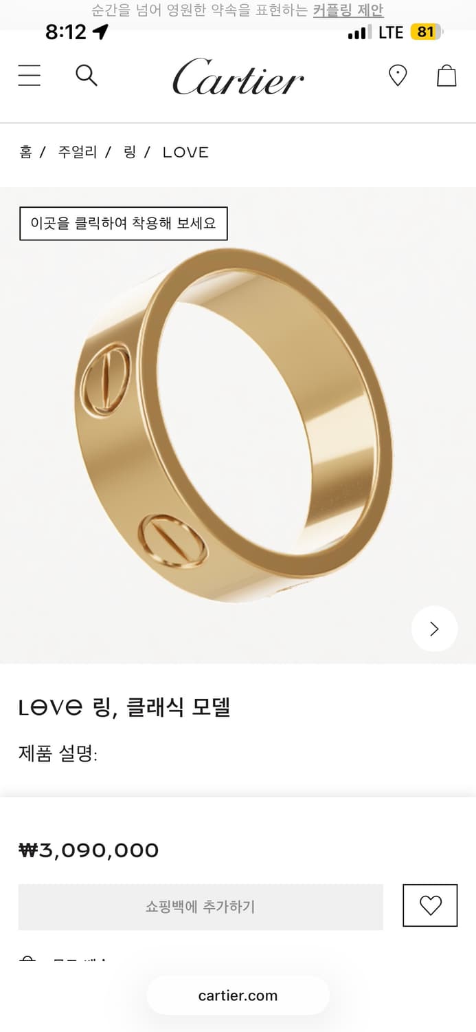 18k 까르띠에 러브링 금반지 옐로우골드 상품이미지5