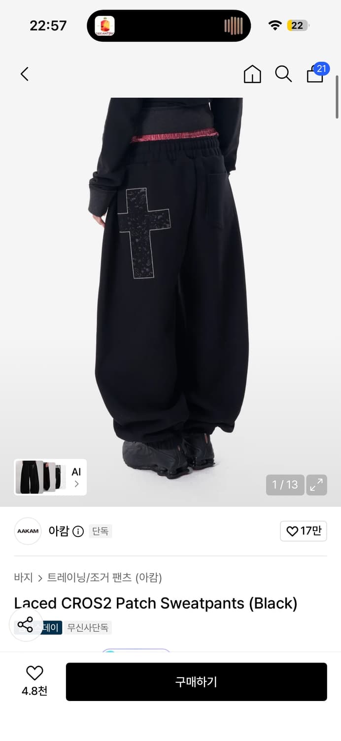 아캄 Laced CROS2 Patch Sweatpants (Black) 상품이미지1