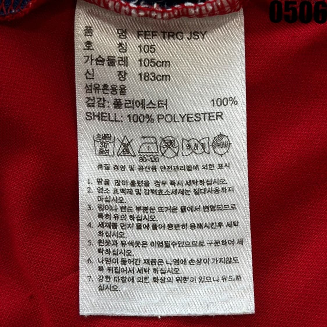 아디다스 스페인 축구 국대팀 2011-12 유니폼 105 0506 상품이미지7