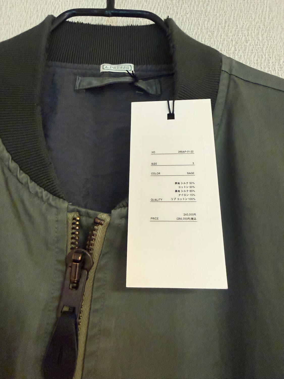 아프레쎄 b-15c 세이지그린 자켓 3 상품이미지2