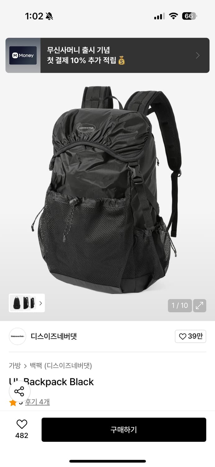 디스이즈네버뎃 가방 판매합니다 9만원 상품이미지1