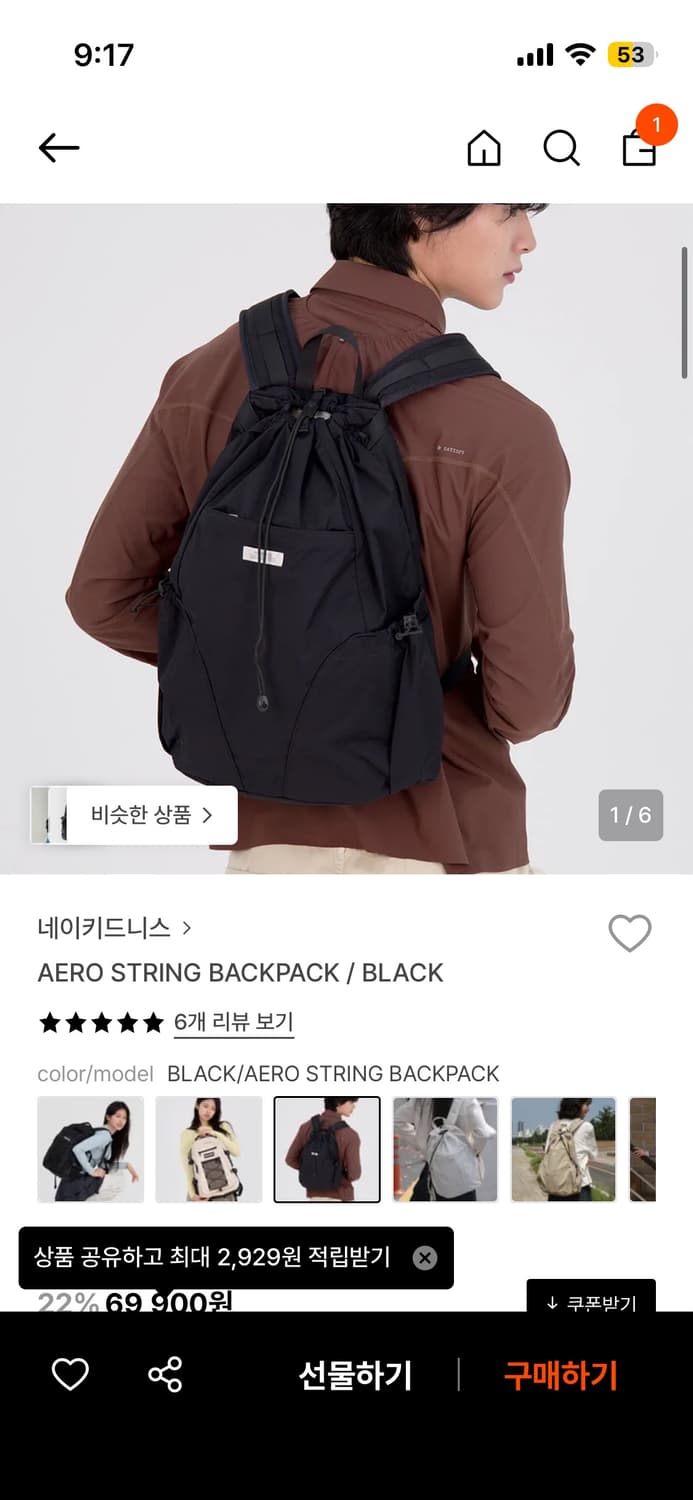 네이키드니스 aero string backpack black 상품이미지1