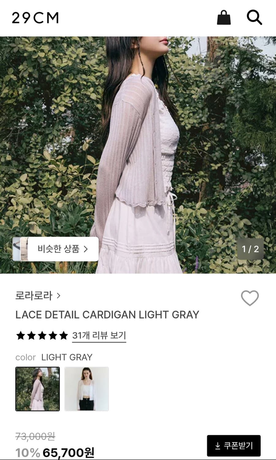 25ss 로라로라 가디건 (장원영 착용) 상품이미지2