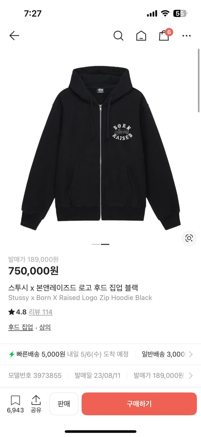스투시 본앤레이즈드 후드집업 S 상품이미지2