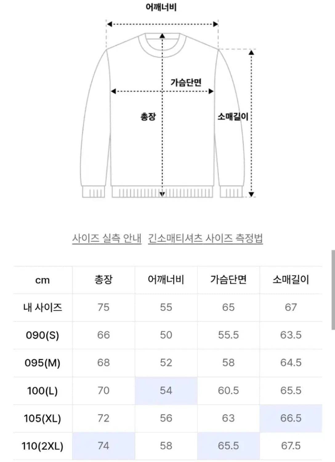 맨체스터 시티 하프집업 상품이미지10