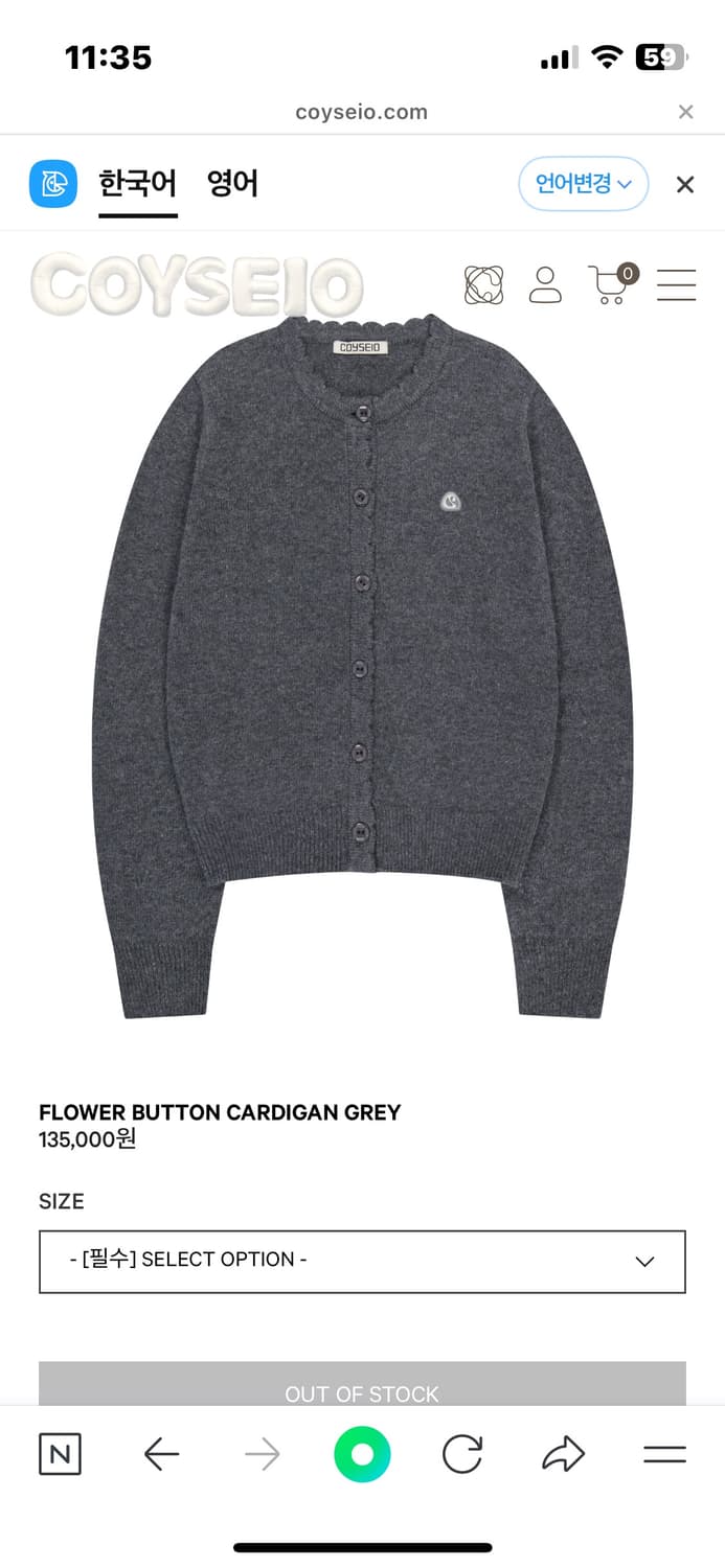 플라워 버튼 가디건 그레이 상품이미지1