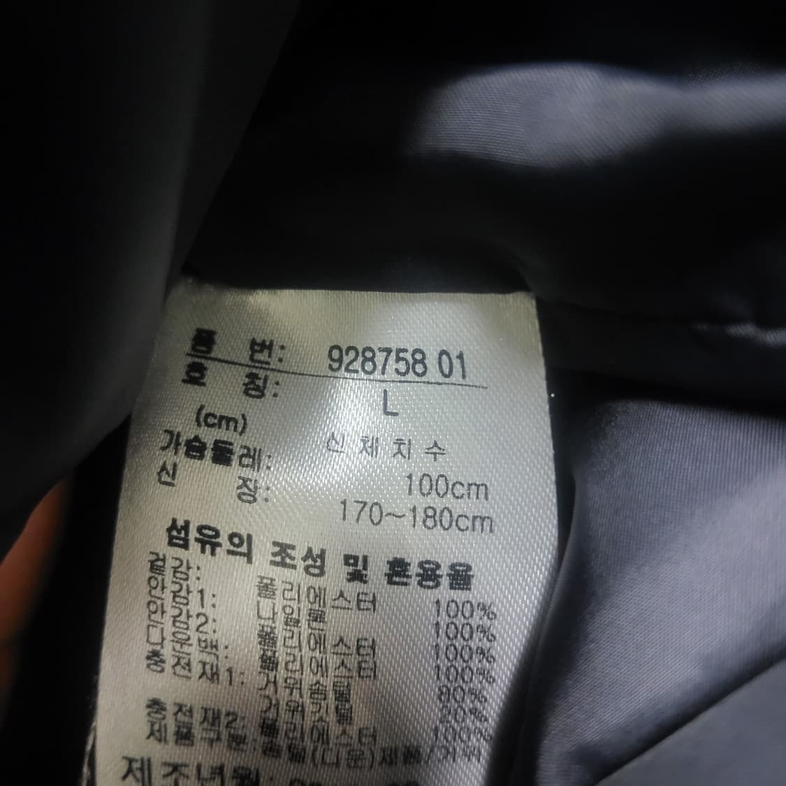 푸마 롱 패딩 구스다운 남자 L 100 퓨마 상품이미지5