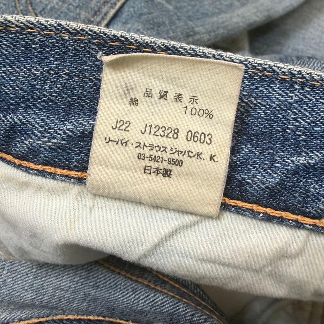 00s levis LVC 47501 빅E 셀비지 빈티지 데님 28 상품이미지4