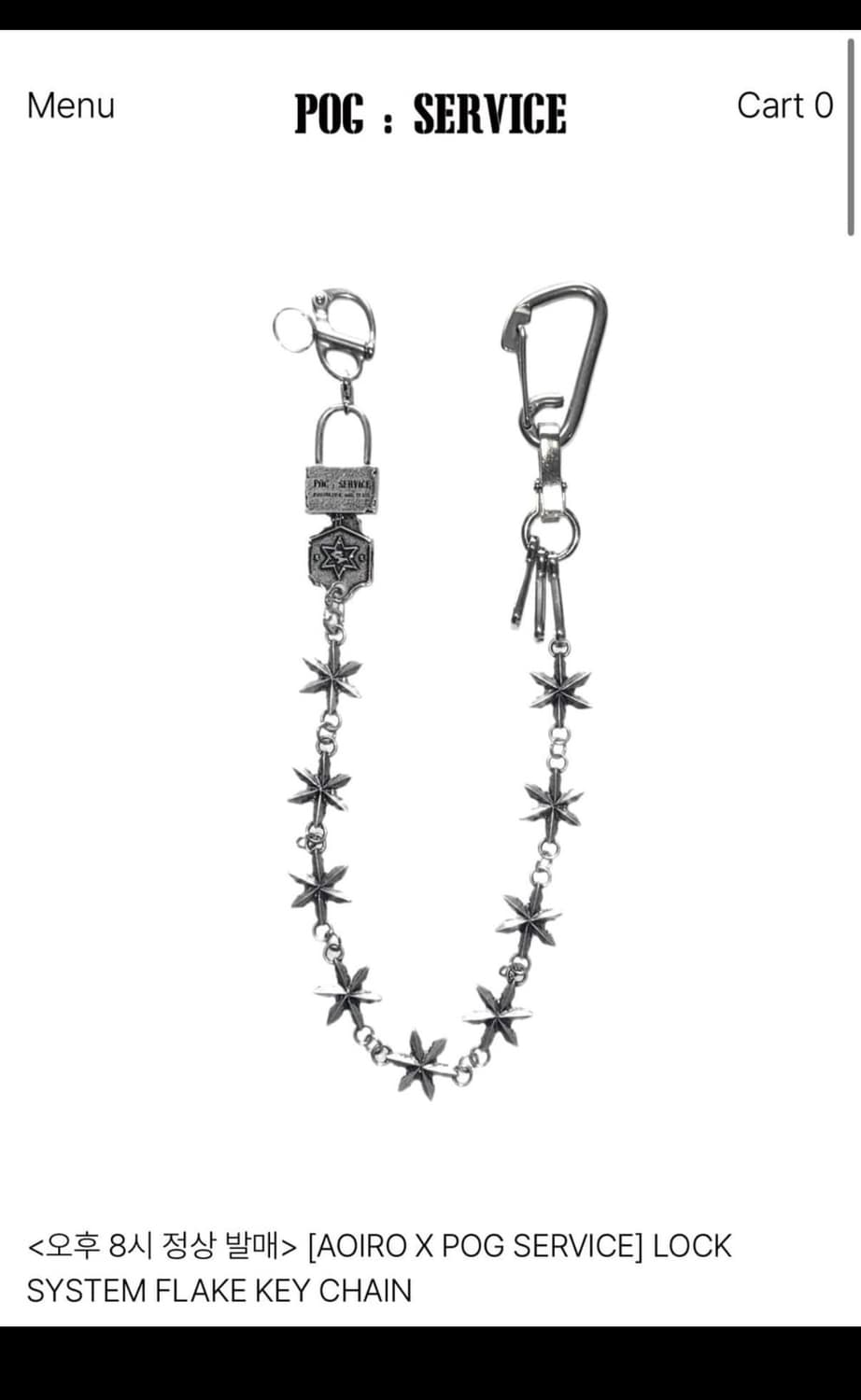 포그서비스 락 시스템 키체인 상품이미지1