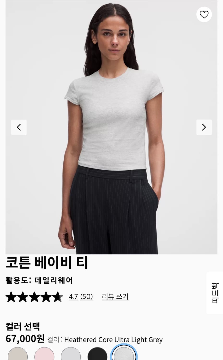 룰루레몬 코튼 베이비티 S 헤더그레이 상품이미지1
