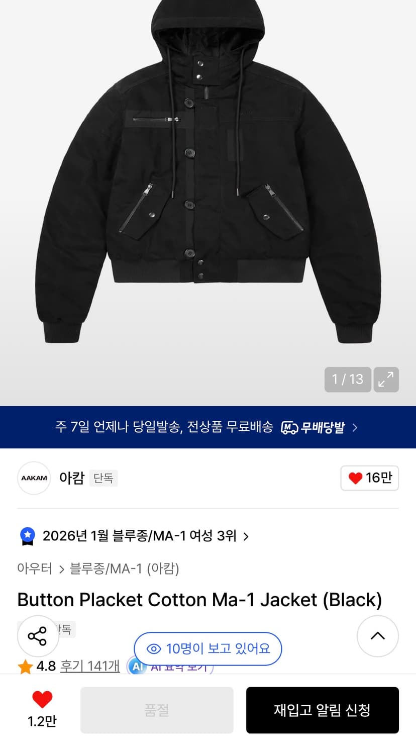 아캄 자켓 상품이미지4