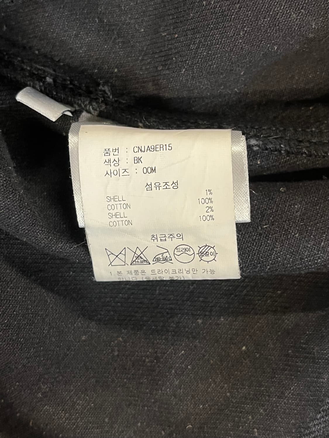 앤더슨벨 골덴 카라 데님 자켓 블랙 M #csz1078 상품이미지4