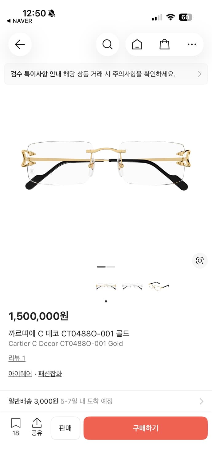 까르띠에 산토스 무테 신상 상품이미지4