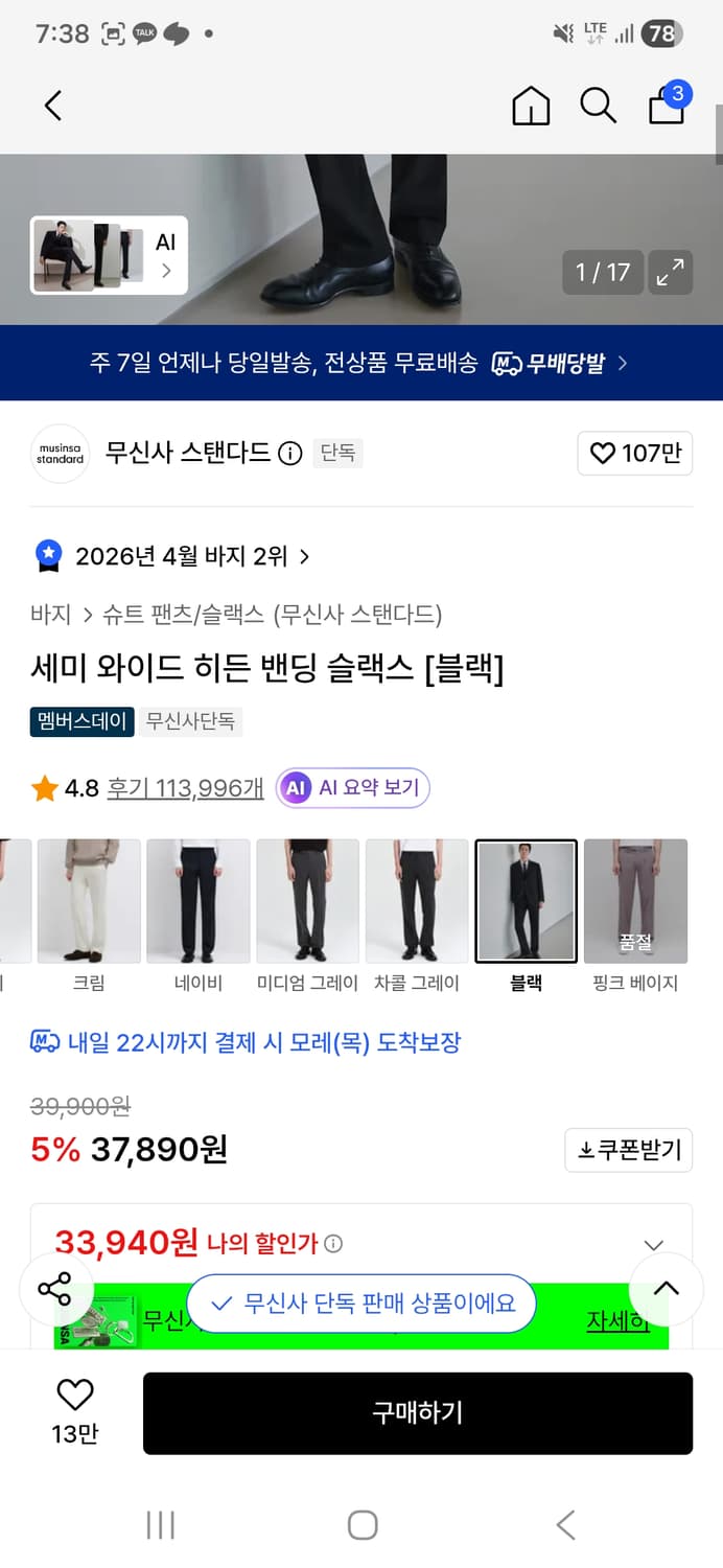 무신사 수트 셋업 블랙 상품이미지3