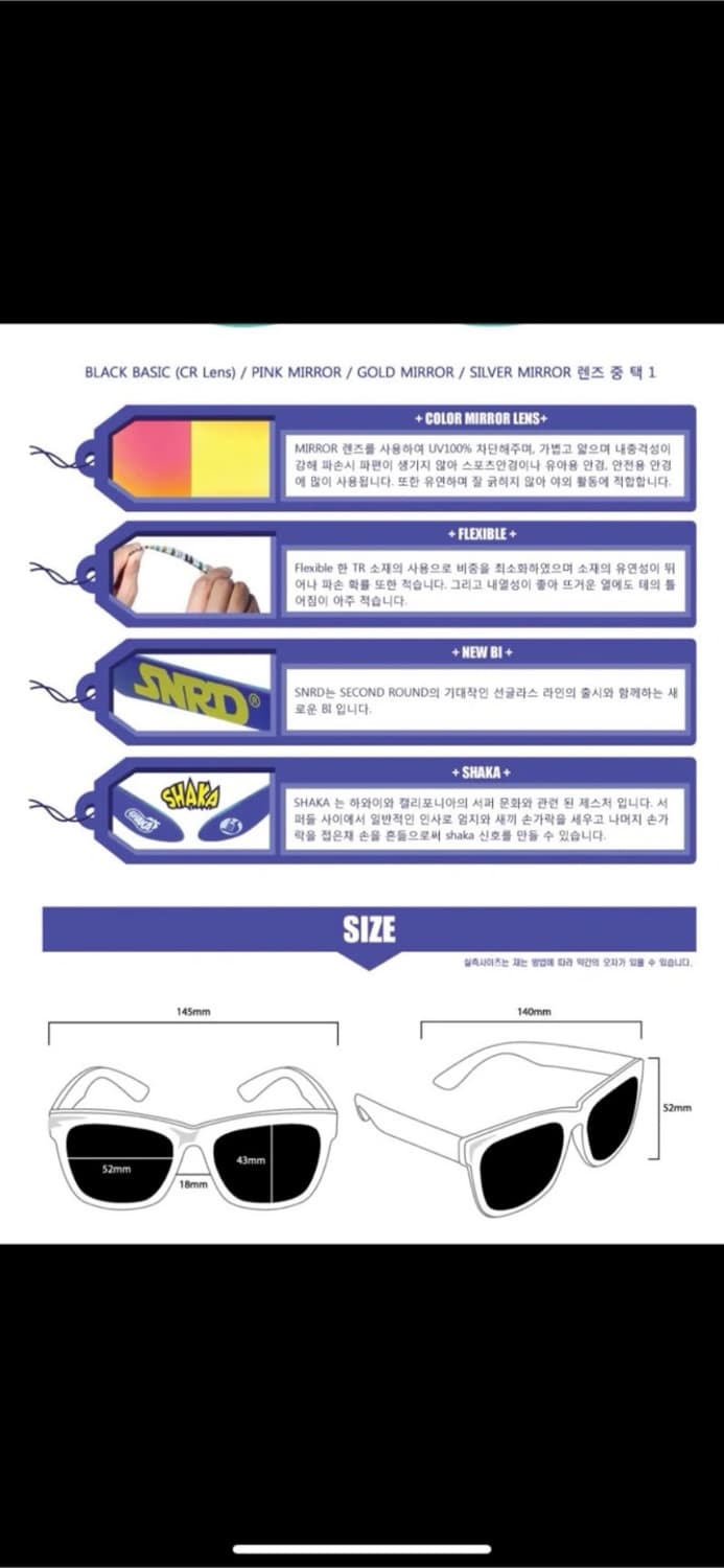 SNRD 선글라스 젤리빈 시리즈 상품이미지2