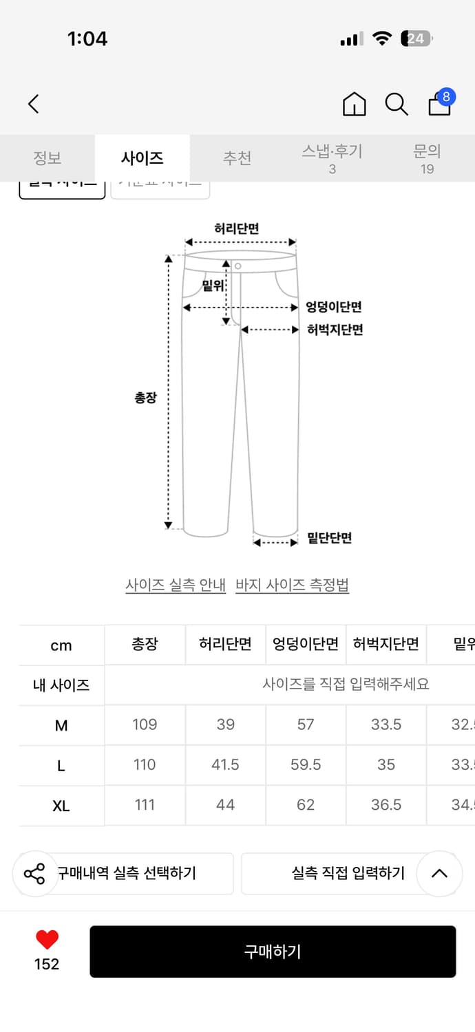 Etce 레이어드백 카고 팬츠 xl ㅍㅍ 상품이미지5