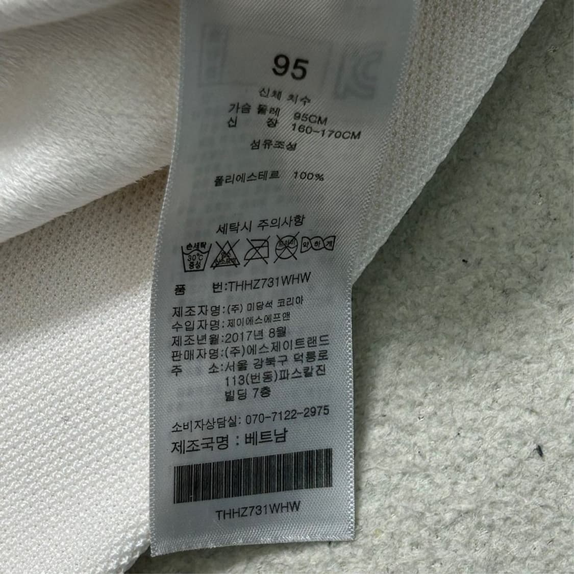 토트넘 홋스퍼 빅 와펜 후드집업 자켓 95 상품이미지6