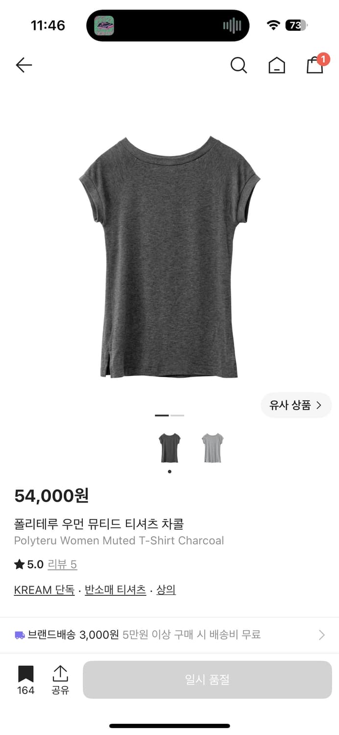 폴리테루 우먼 뮤티드 티셔츠 차콜 상품이미지1