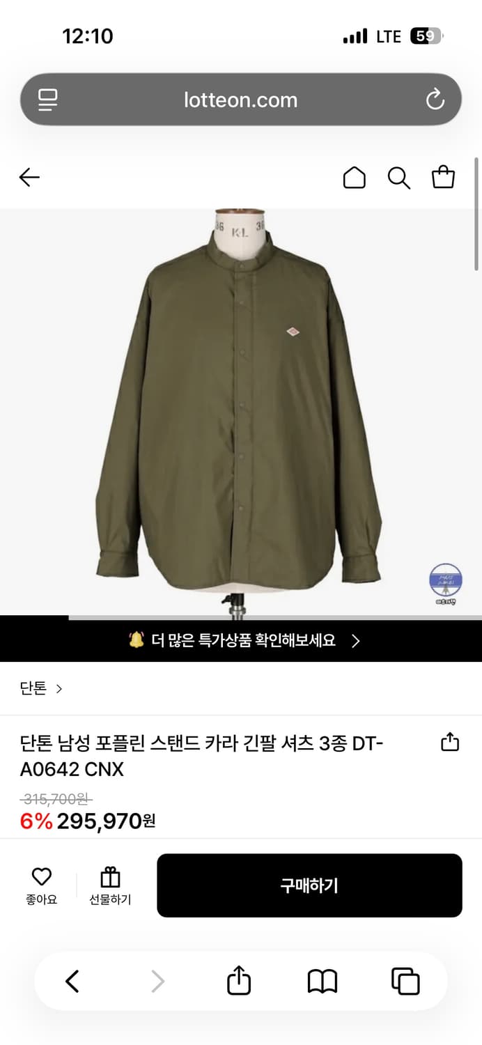 단톤 카라 셔츠 자켓 26SS DT-A0642 (42사이즈) 상품이미지1