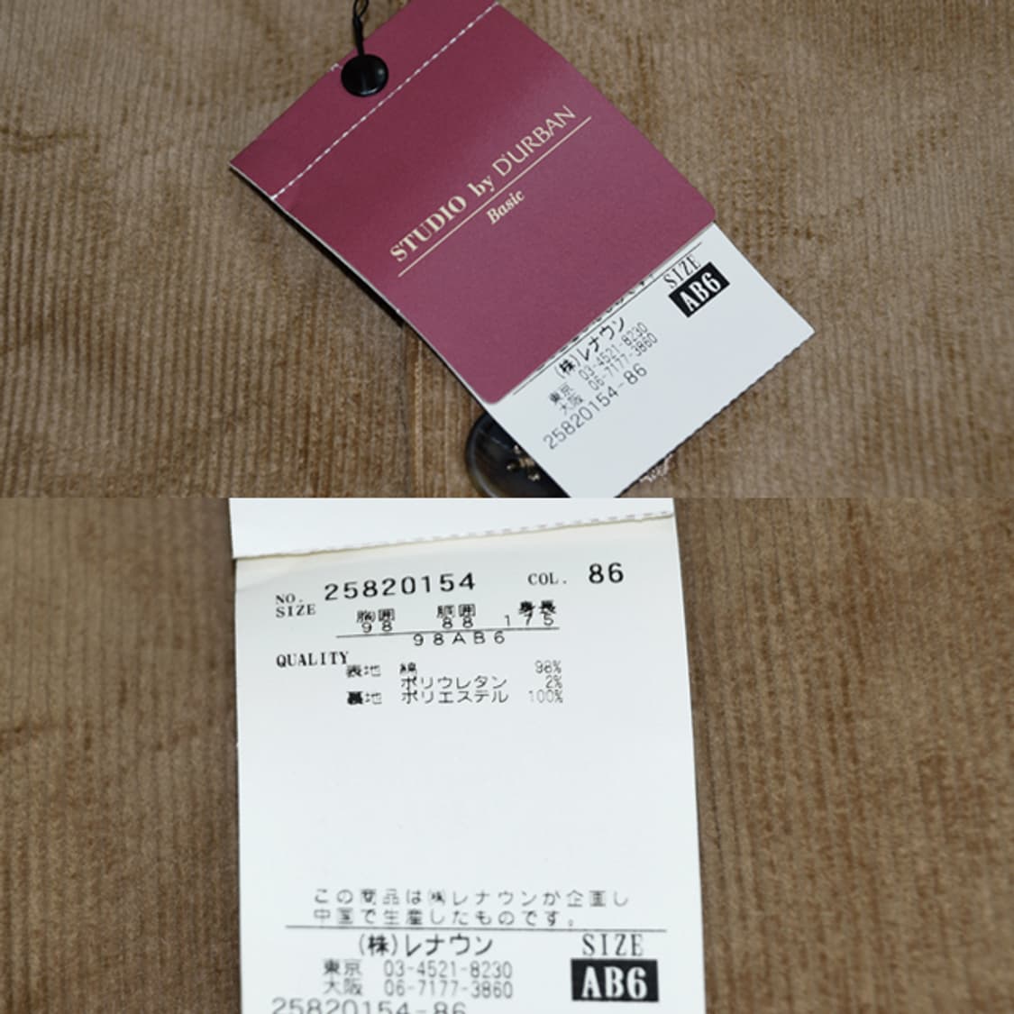 STUDIO by D'URBAN basic 코듀로이자켓 상품이미지10