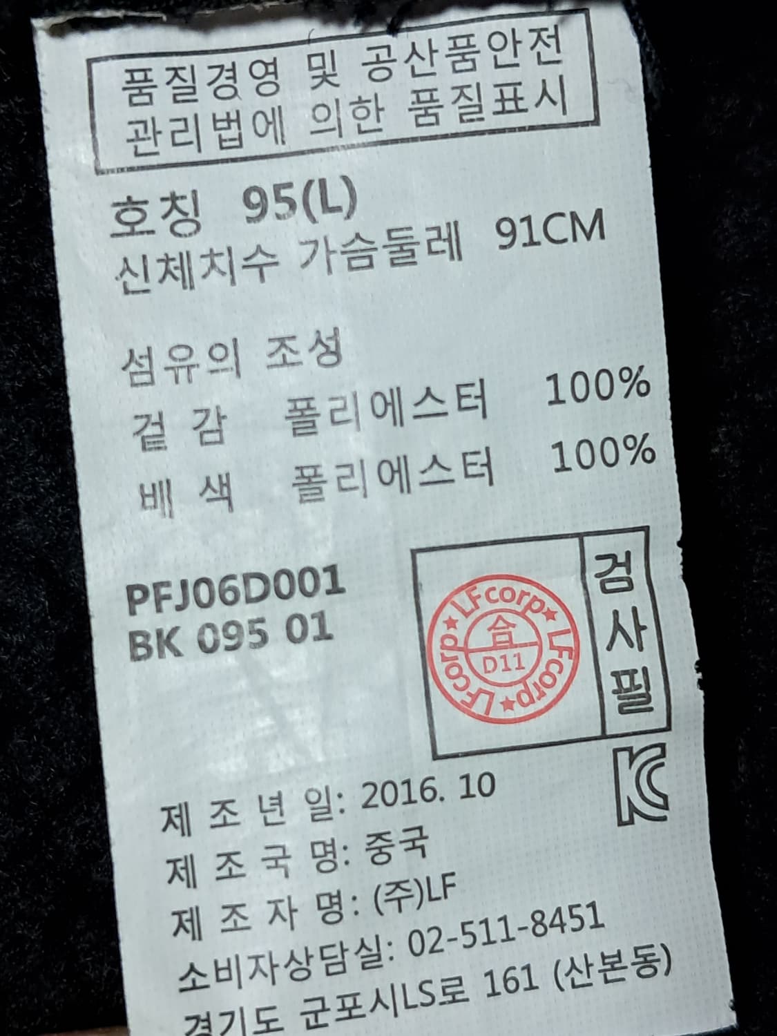 라푸마 여성 털안감 후드집업 95 상품이미지10