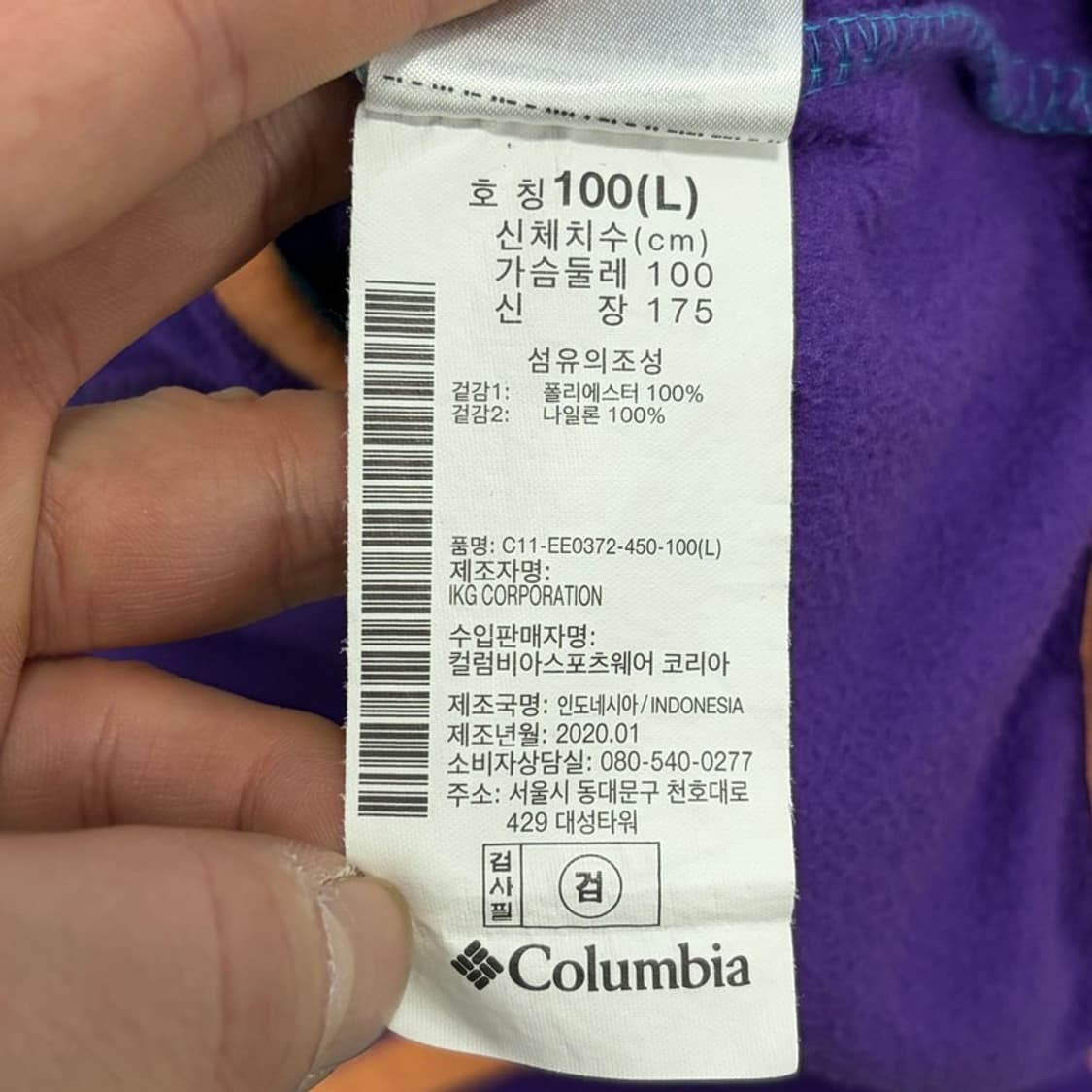 컬럼비아 배색 플리스 집업 v1505 상품이미지6