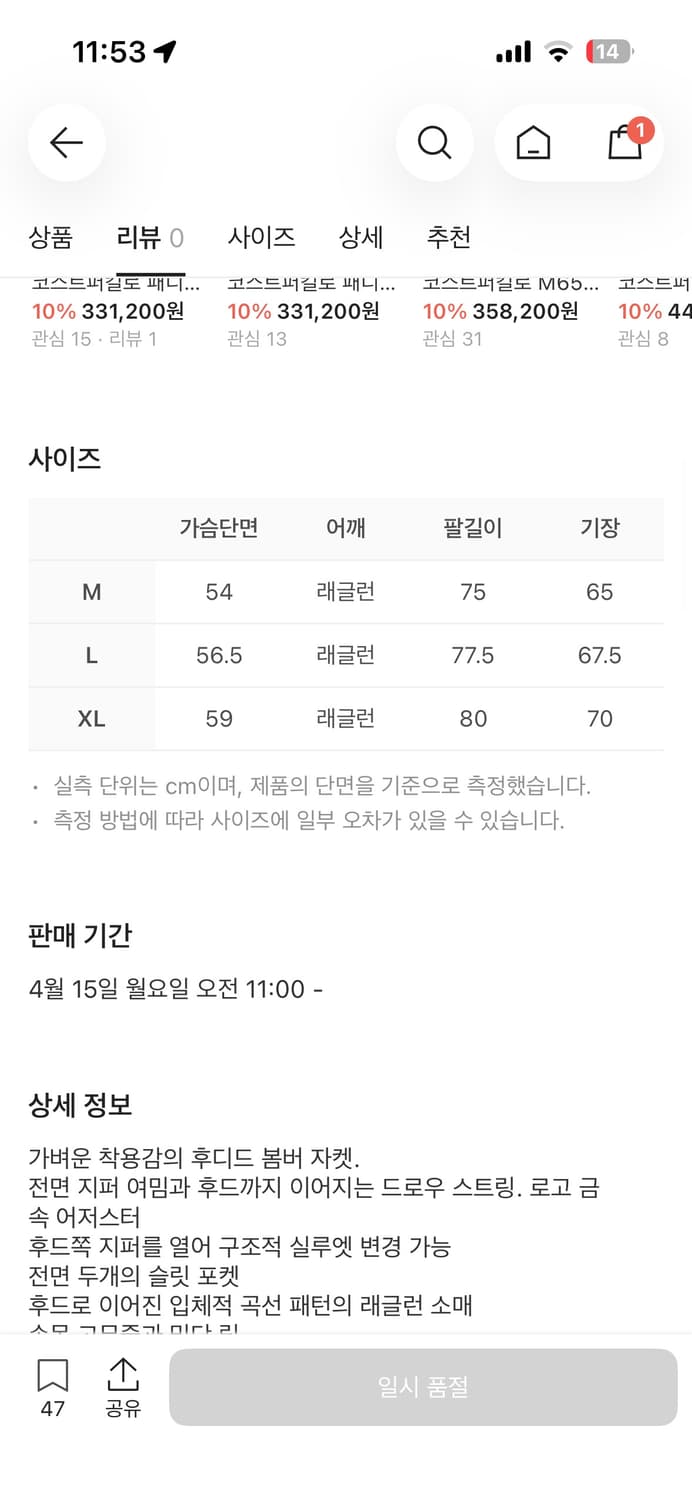 코스트퍼킬로 트리플 집 봄버 자켓 상품이미지5
