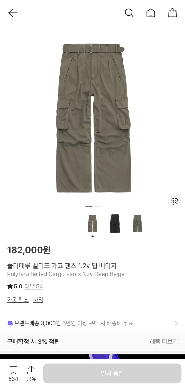 폴리테루 벨티드 카고 팬츠 딥 베이지 3 상품이미지1