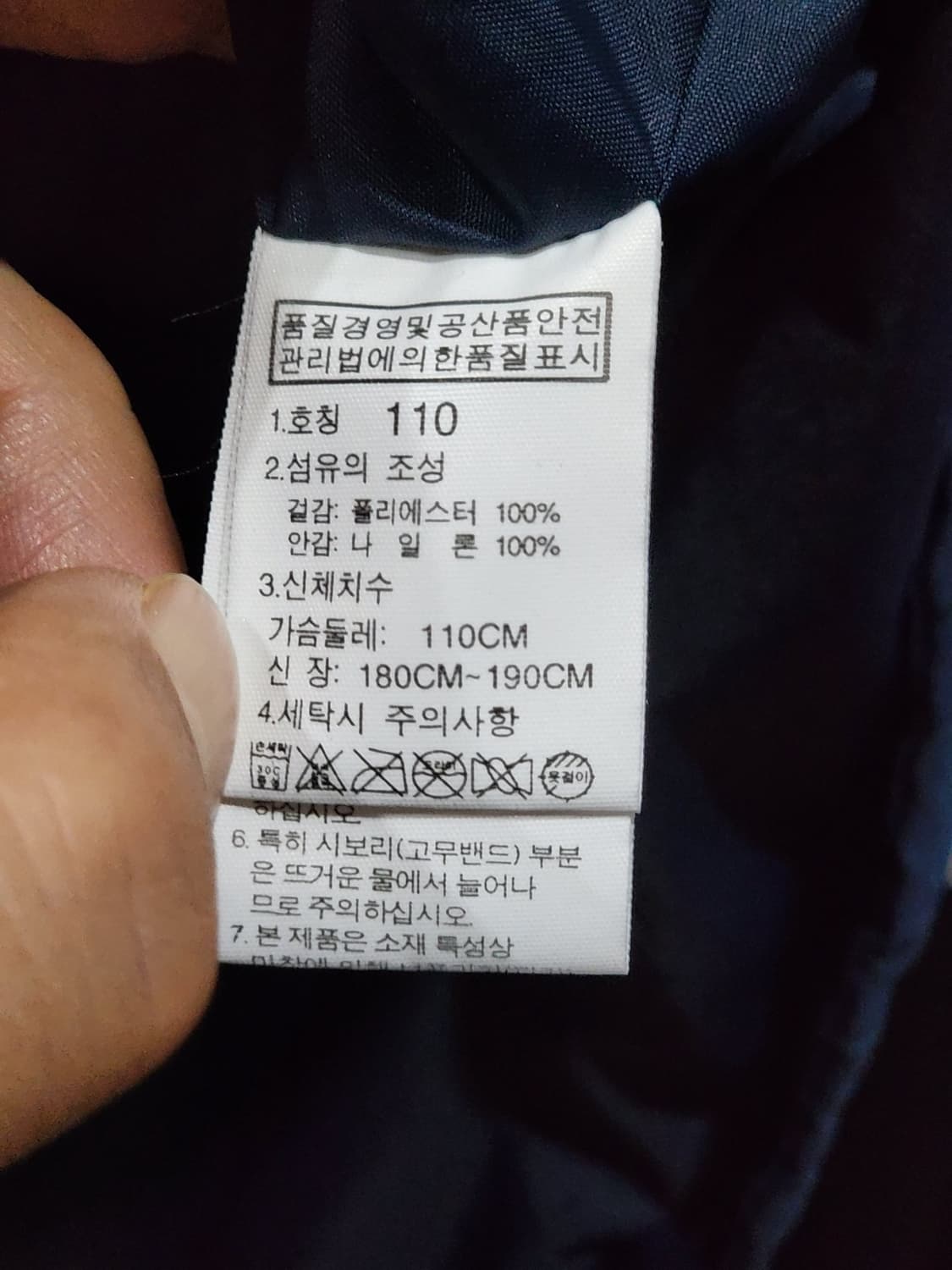 노스페이스 아웃도어 자켓 평창올림픽 빅사이즈 바람막이 점퍼  상품이미지8