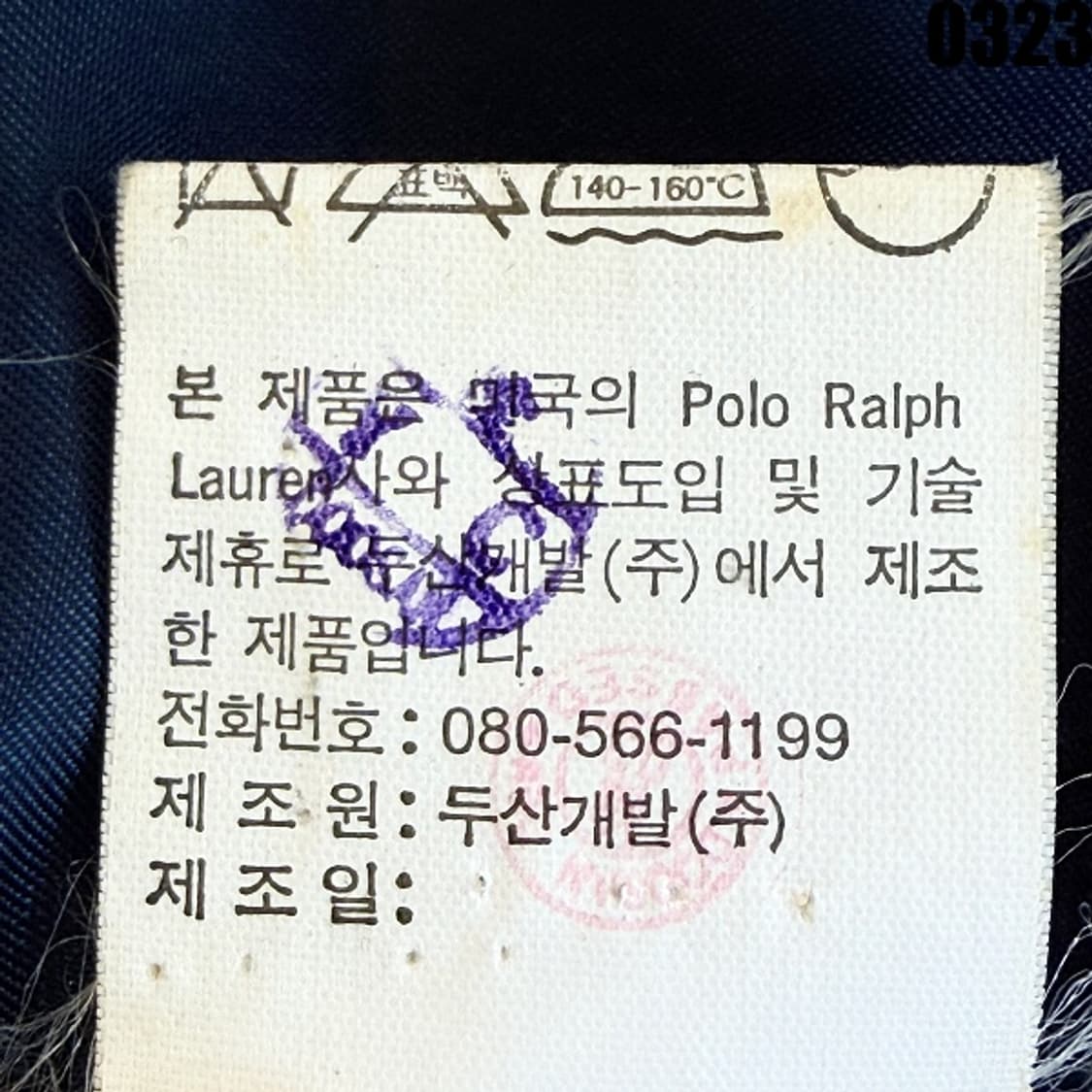 폴로 랄프로렌 울 집업 자켓 100 0323 상품이미지8