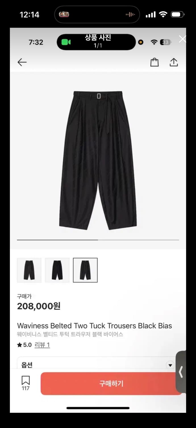 [2]웨이비니스 벨티드 투턱 트라우저 블랙 바이어스 팝니다 상품이미지1
