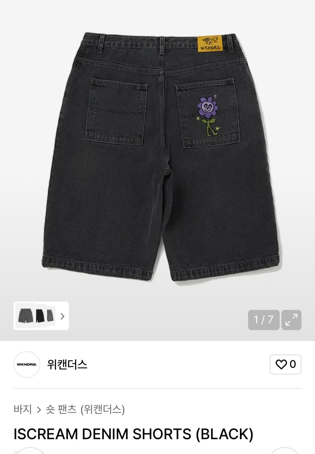 위캔더스 아이스크림 데님 숏 상품이미지1