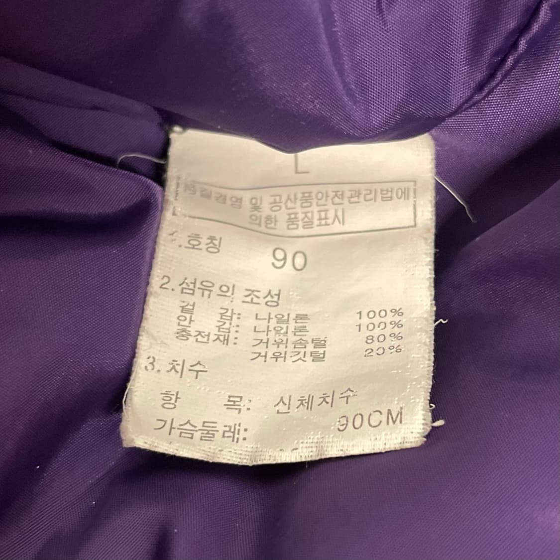 노스페이스 (우먼) 600필 V 라인 구스다운 패딩 자켓    상품이미지7