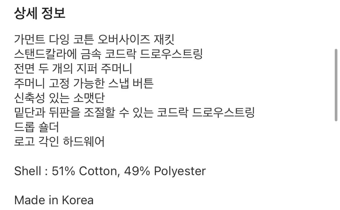 CPK 오버사이즈 자켓 (m) 상품이미지6