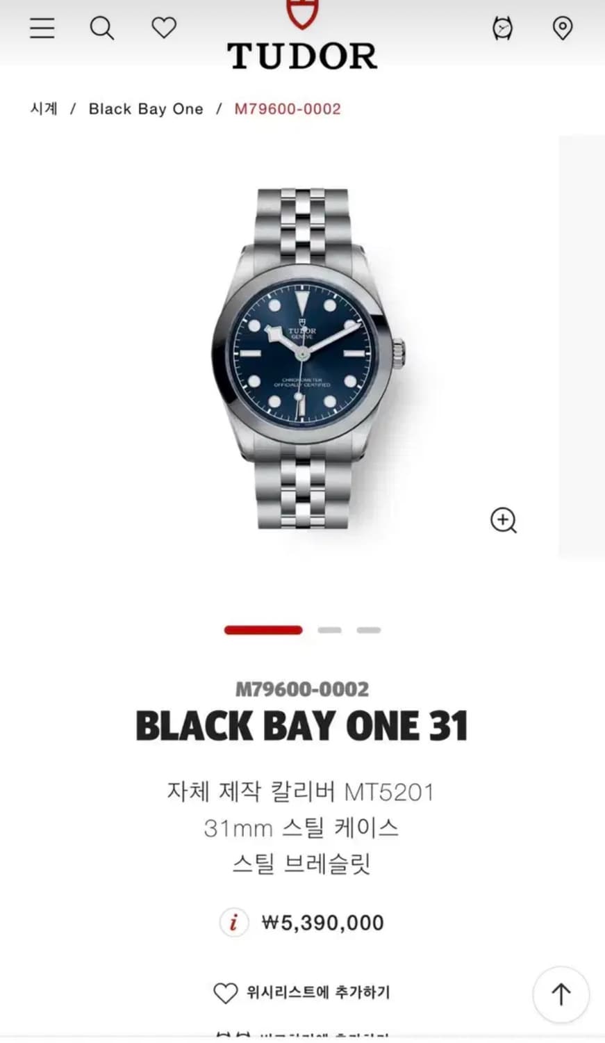 [31mm] 튜더 블랙베이원 청판 상품이미지4