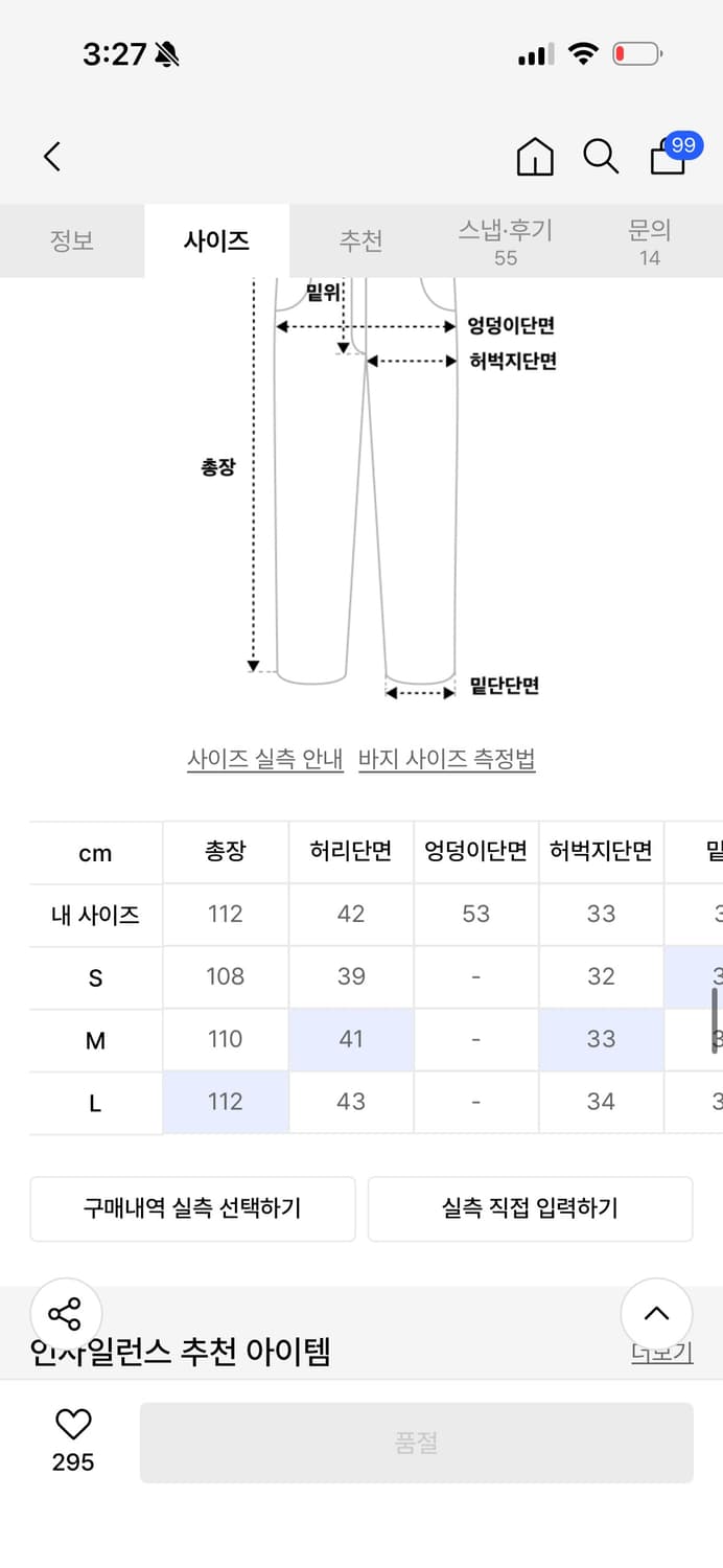 인사일런스 왁스데님 상품이미지2