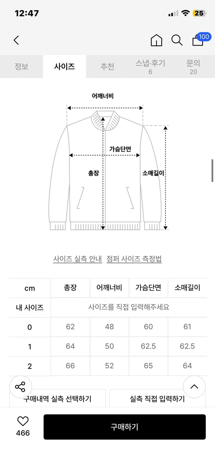 아이돈워너셀 블랙 데님자켓 사이즈1 상품이미지2