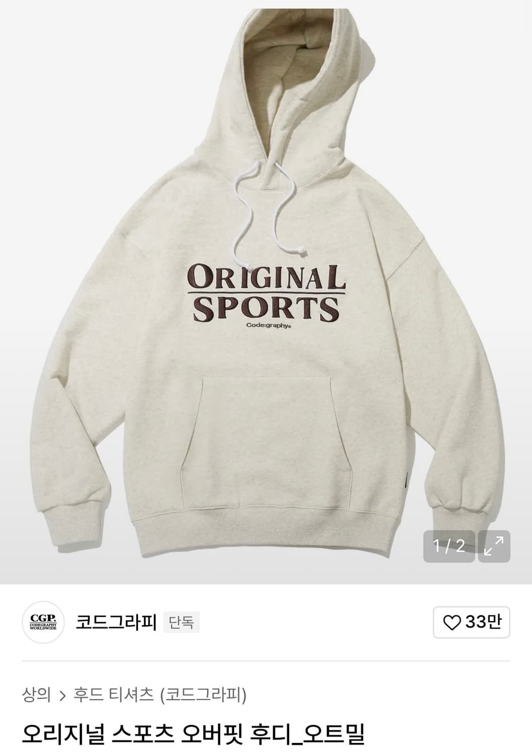 코드그라피  오리지널 오버핏 후드 L 사이즈 판매합니다 상품이미지1