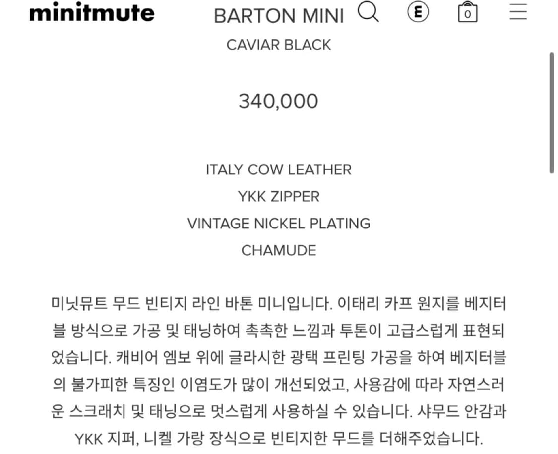 미닛뮤트 바톤 미니 캐비어 블랙 미닛뮤트가방 상품이미지2