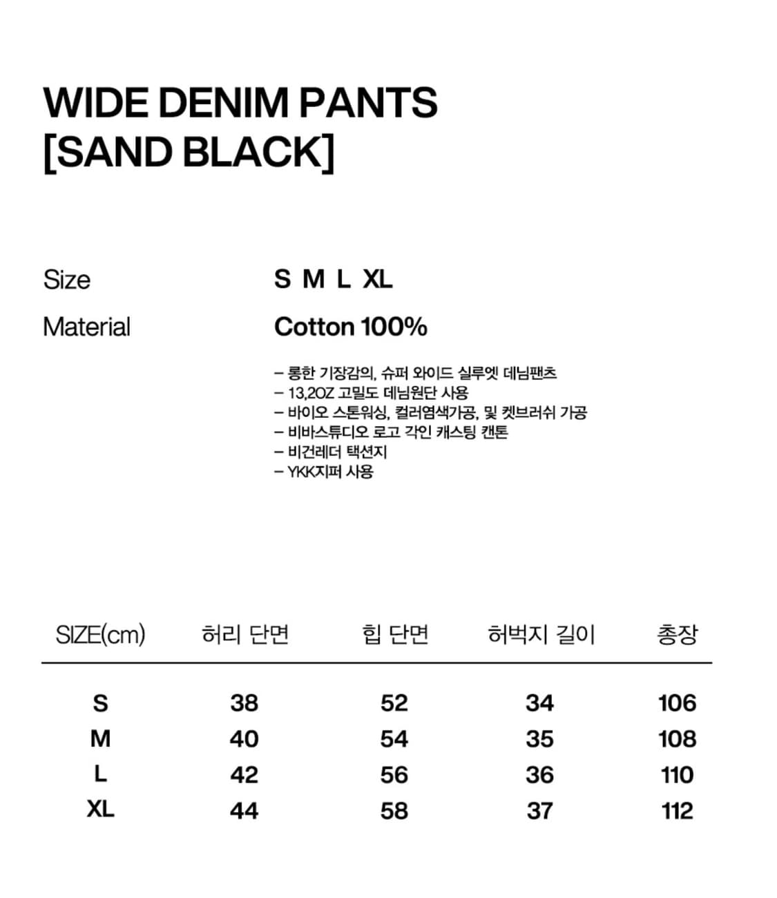 비바스튜디오 와이드 데님팬츠(샌드블랙/S) 슬로우애시드엘무드르아르낫포너드 상품이미지10