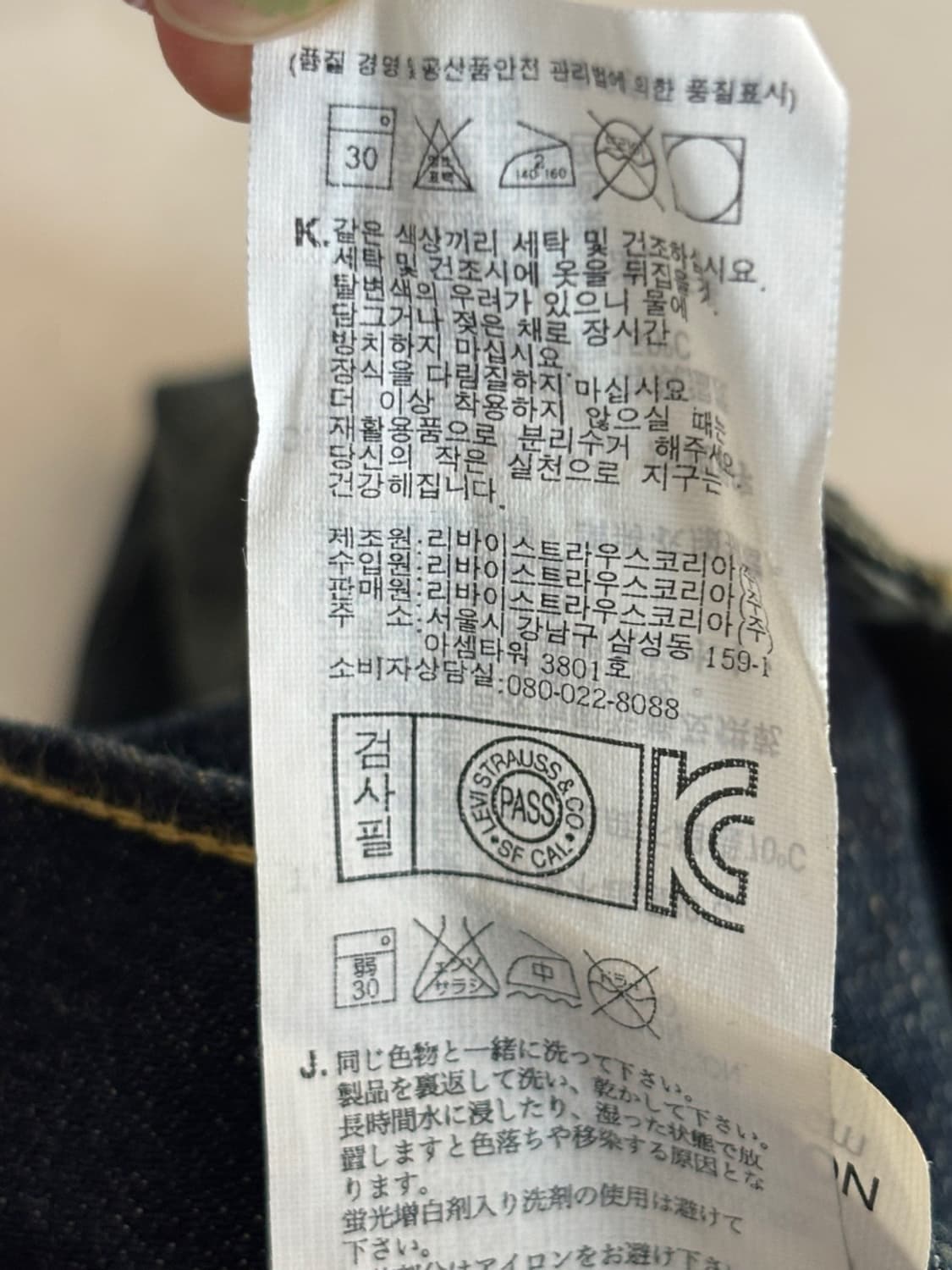 (New) Levis 502 Jeans 상품이미지9