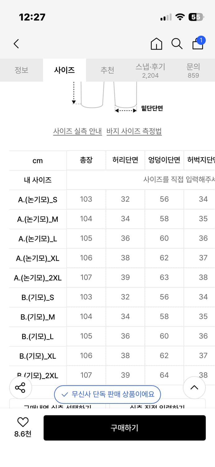 리메인세컨드 원턱 와이드 스웻팬츠 블랙 S 상품이미지2