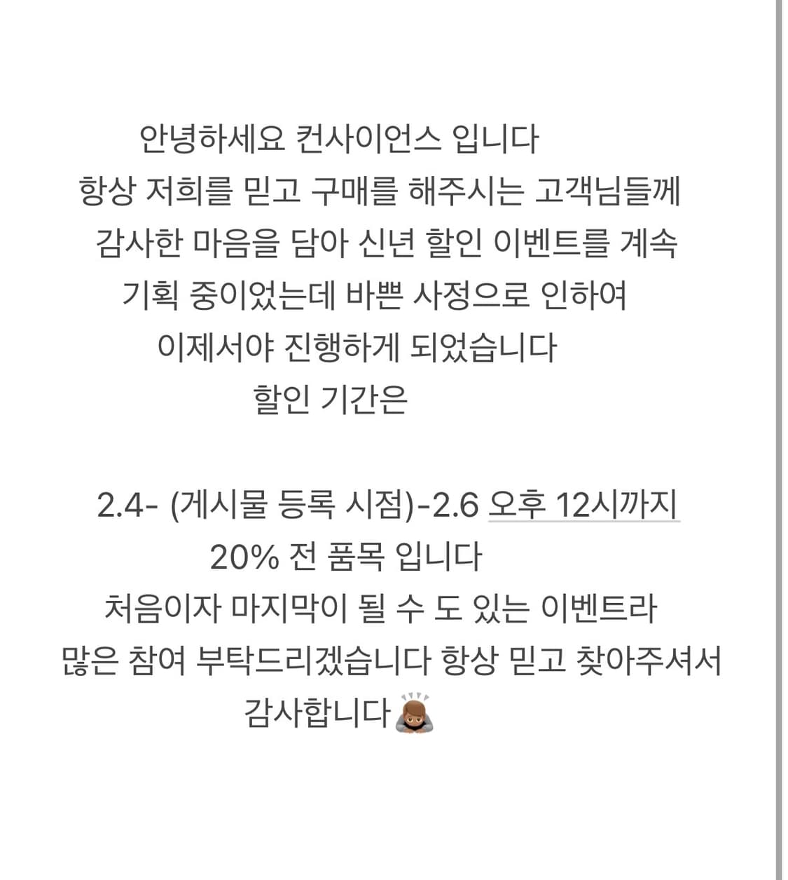 신년 20% 할인 이벤트 상품이미지1