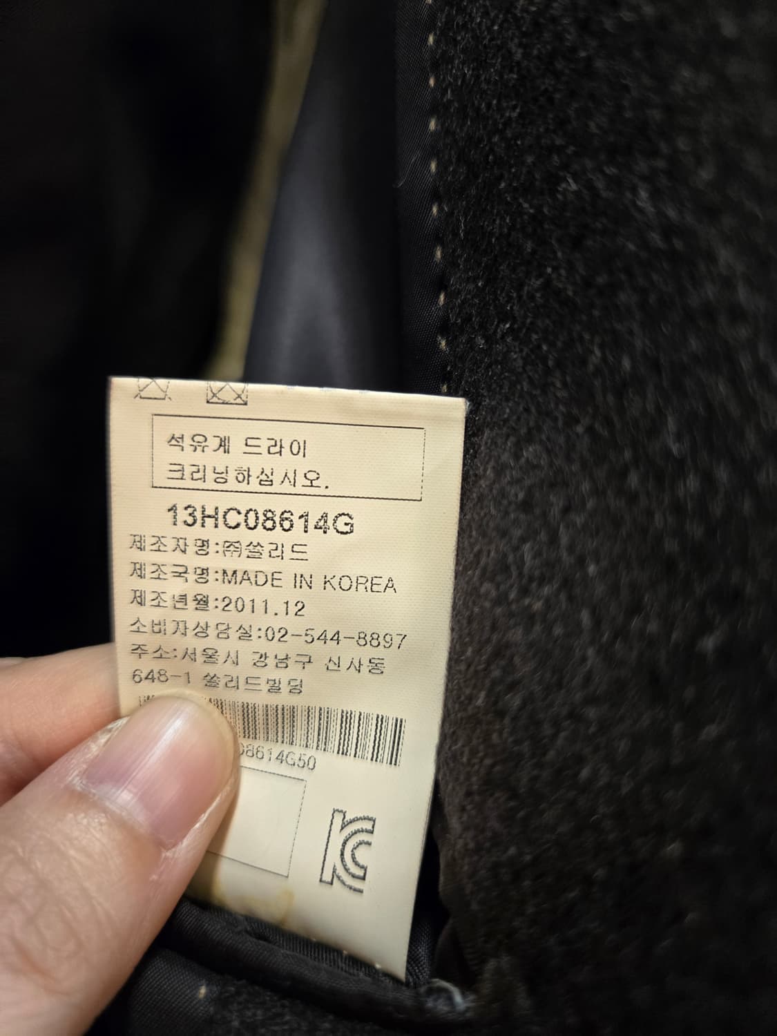 [쿨거환영]SOLID HOMME 캐시미어 블렌드 싱글 코트  상품이미지8