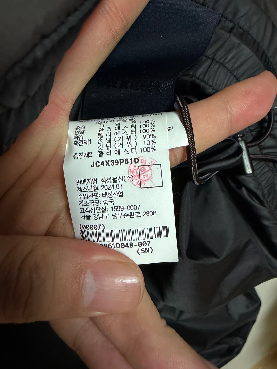 준지 189 24fw 다운 점퍼 189 패딩 48 상품이미지7